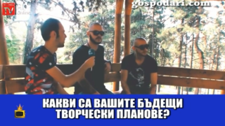 Журналистическият Джорджано в "Господари на прованса"