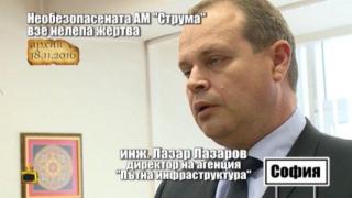 Каква е причината за оставката на шефа на пътищата?
