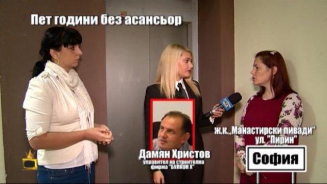 Строителна фирма остави цял блок без асансьор