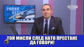 Зрители бомбардират водещи с авторски стихотворения