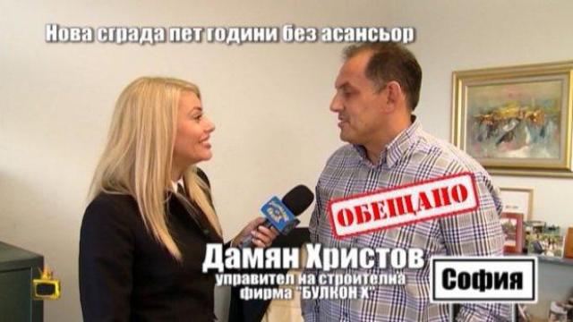 Фирма остави един блок без асансьор, собственикът се оправдава