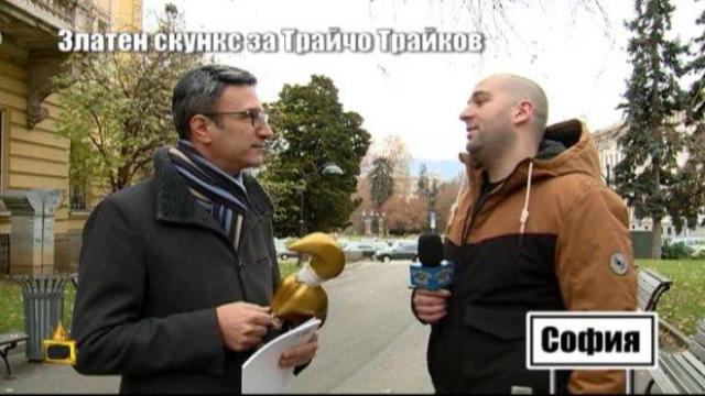 Трайчо Трайков най-накрая взе Златния скункс