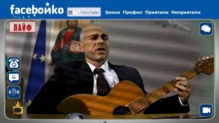 Faceboйко: Генерал свири, майка плаче
