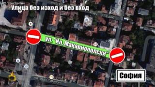 Сгрешени знаци блокират улици в София