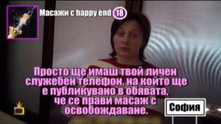 На интервю за работа в студиото за весели масажи