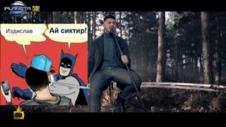 Кой е Издислав?