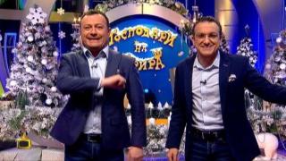 Зуека и Рачков коментират Ахмед Доган и жълтата преса