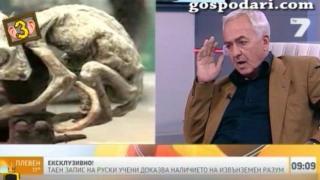 Гледам и не вярвам на ушите си- Уфолог и учен в спор за извънземните