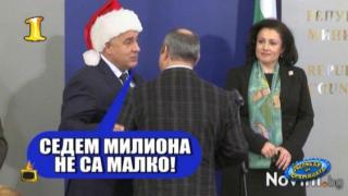 Господар на седмицата е Бойко Борисов в ролята на Дядо Коледа