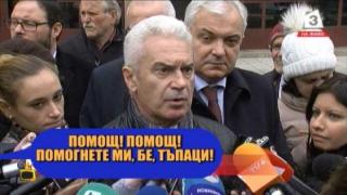 Катарзисът на Волен Сидеров