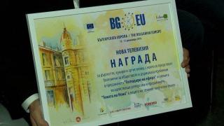Поредна награда за екипа на "Господари на ефира"