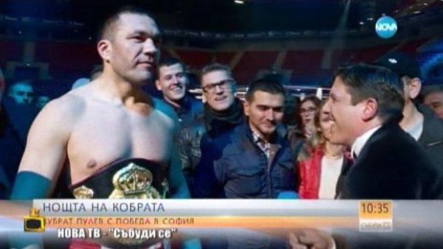 Кобрата упражнява юмрука си върху репортери