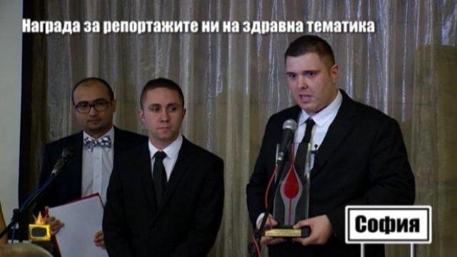 "Господари на ефира" с награда за репортажите на здравна тематика
