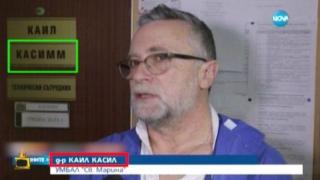 Да объркаш име на клиника с име на лекар, колко да е трудно?!