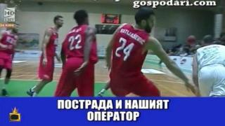 Рисковете на професията: Оператор пострада на балканско дерби