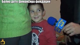 Да помогнем на Марти и семейството му