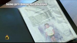 Шефът на фондация "Нашето бъдеще в България": Стана грешка с документите на Марти, ще му дадем събраните пари