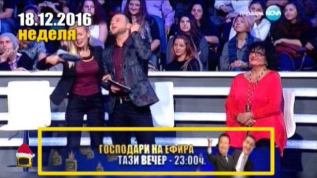 Гаф в шоуто "Пееш или лъжеш" изненада Зуека и Рачков