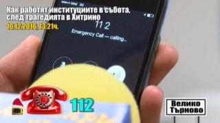 МВР с официално становище за проблемите с телефон 112 в деня на инцидента в Хитрино