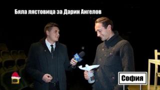 Бяла лястовица за актьорa Дарин Ангелов, който спаси човек по време на представление