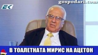 Професор Мермерски лекува женски болести в ефир