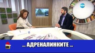 Адреналинките влизат в политиката, ще пишат конституция?!
