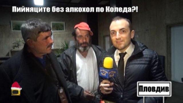 Пийняците от Пловдив без алкохол по празниците?