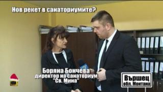 Комисията по финансов надзор обяснява защо е неправомерно събирането на такси в санаториумите