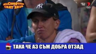 Най-доброто от ИзСпортен свят за 2016