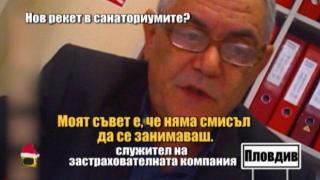 Колко е полезна "задължителната" застраховка в санаториумите за лечение?