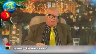 Господар на годината за юни е проф. Вучков и любовта му към "Господари на ефира"