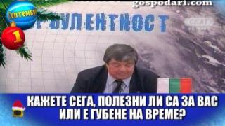 Господар на годината за септември е зрител, който разсъждава върху социалните мрежи