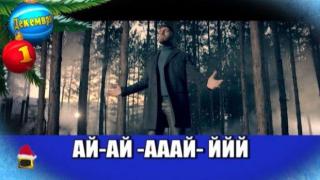 Господар на годината за декември е песента на Фики Is this love
