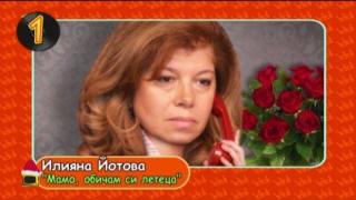 Най-доброто от Тинтири-Минтири през 2016 година