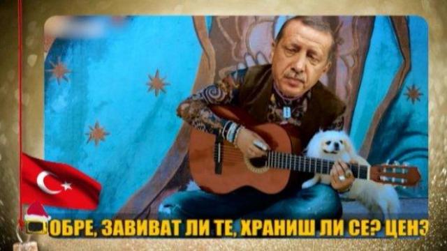 Ердоган поздравява всички със специална песен