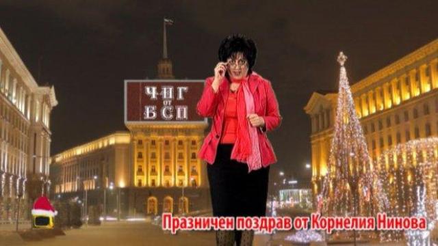 Корнелия Нинова с празнична реч