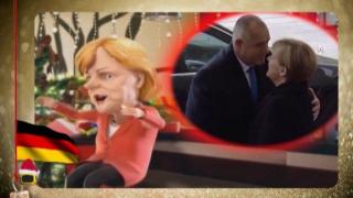 Меркел поздравява Бойко Борисов с песента "Колко ми липсваш"