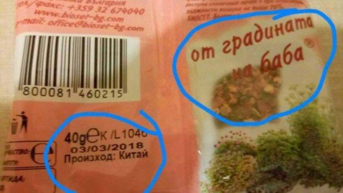 Български ли са подправките, които продават родни фирми?