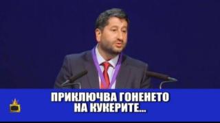 Появиха се две нови партии на политическата ни сцена