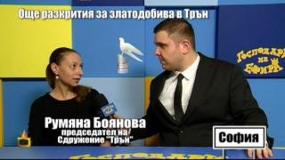 Министър, който не е встъпил в длъжност, подписва договор свързан с концесията за златодобив в трънско