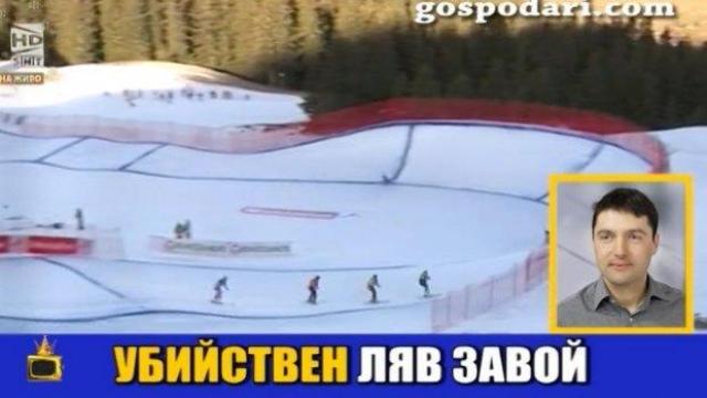 Спортен коментатор се изявява като наследник на баба Ванга