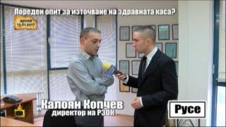 Пореден нагъл опит за източване на Здравната каса?