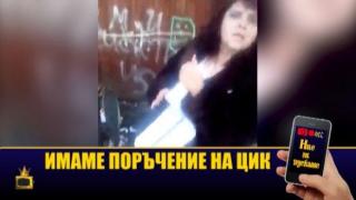 Вие ги хващате, ние ги пускаме: Унищожаване на документи по български