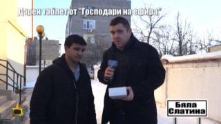 Наш репортер дари таблет на дете от социална институция