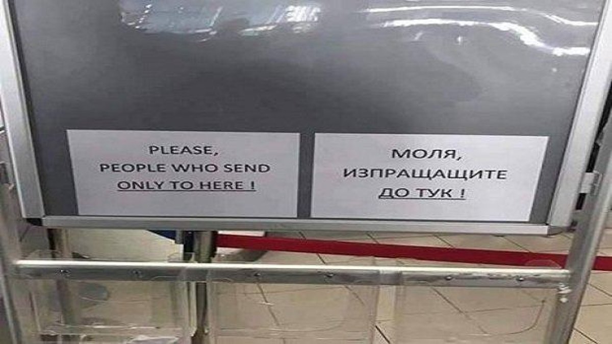 Смешно написан текст на английски стъписа пътниците на Летище-София