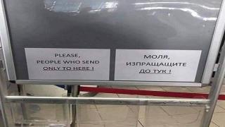 Смешно написан текст на английски стъписа пътниците на Летище-София