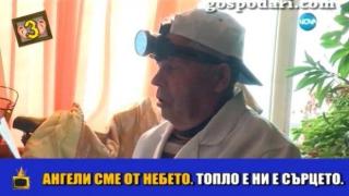 Химна на фармацевта лекува всякакви болести от воле