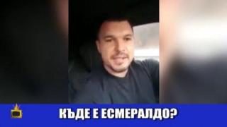 Изспортен свят: Валери Божинов търси Есмералдо