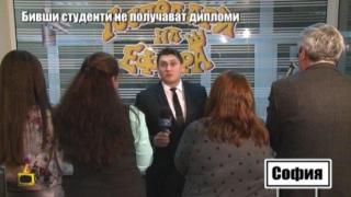 Пернишкият университет обучава студенти, без да има право на това