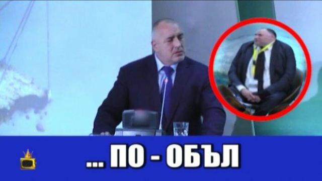 Бойко Борисов разкрива най-голямата си болка